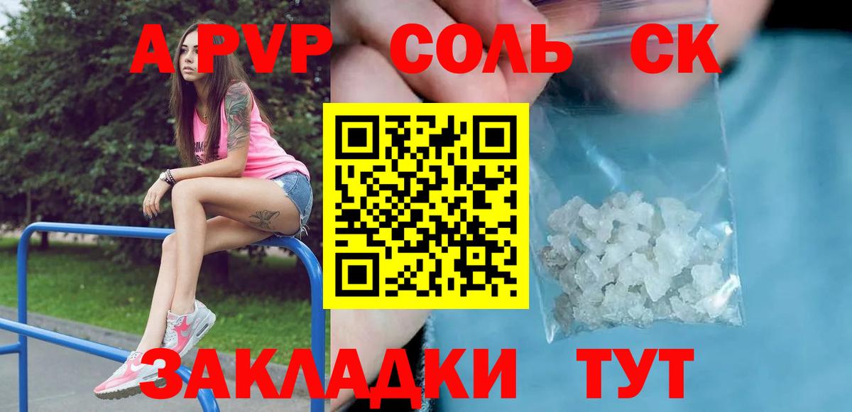 Минусинск  Alpha PVP СК  Alpha-PVP мука  Вход с VPN  А ПВП  Alpha PVP мука 
