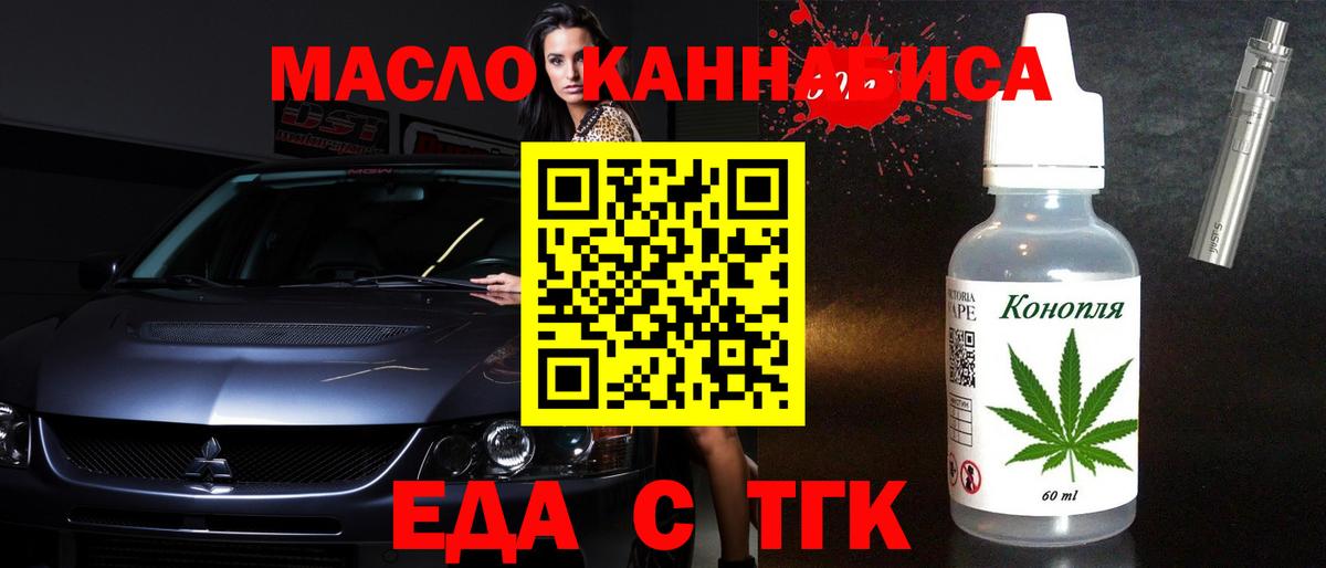 Canna-Cookies марихуана Минусинск