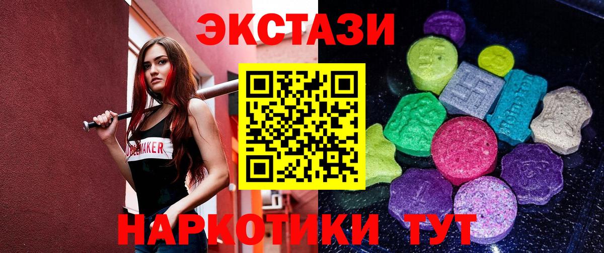 Минусинск  Ecstasy  Ecstasy mix  Вход с VPN  Экстази 280мг 