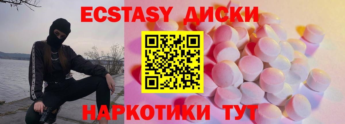 ЭКСТАЗИ XTC Минусинск