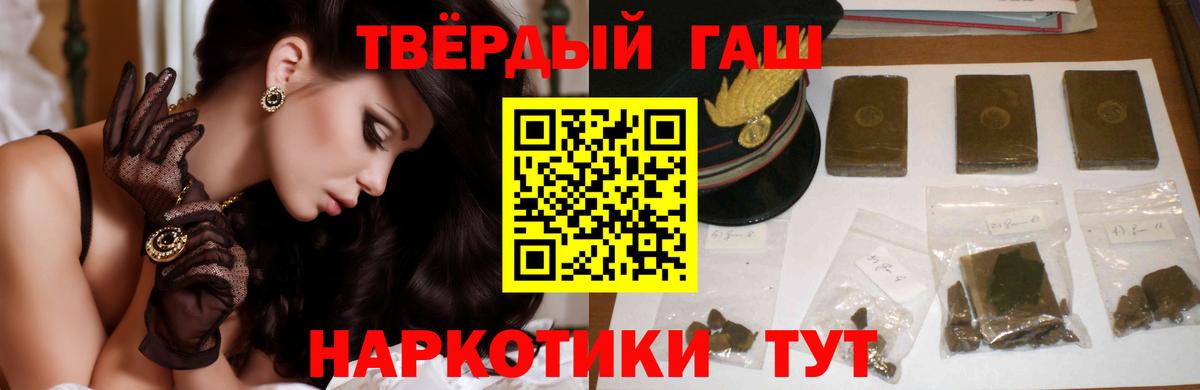 ГАШ ice o lator Минусинск