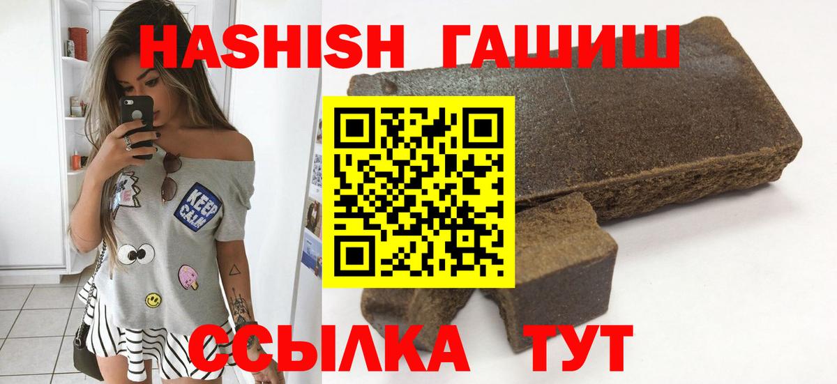 Минусинск  Гашиш индика сатива  Гашиш  ГАШИШ Ice-O-Lator  Вход с VPN 