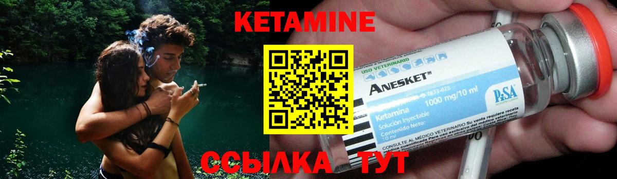 КЕТАМИН VHQ  Вход с VPN  Минусинск  КЕТАМИН ketamine 