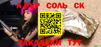 спиды Бузулук