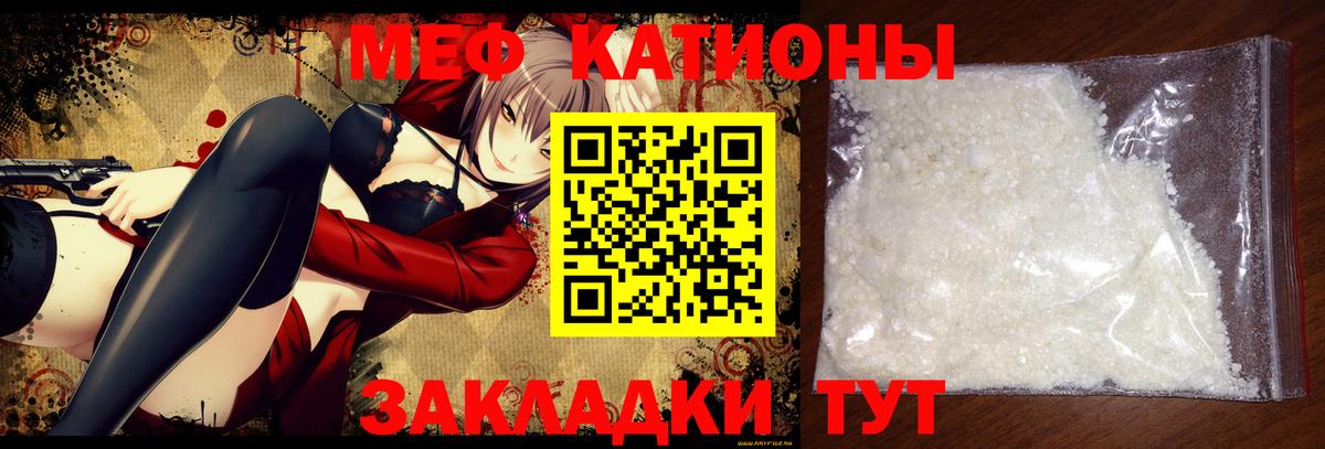 Мефедрон Минусинск