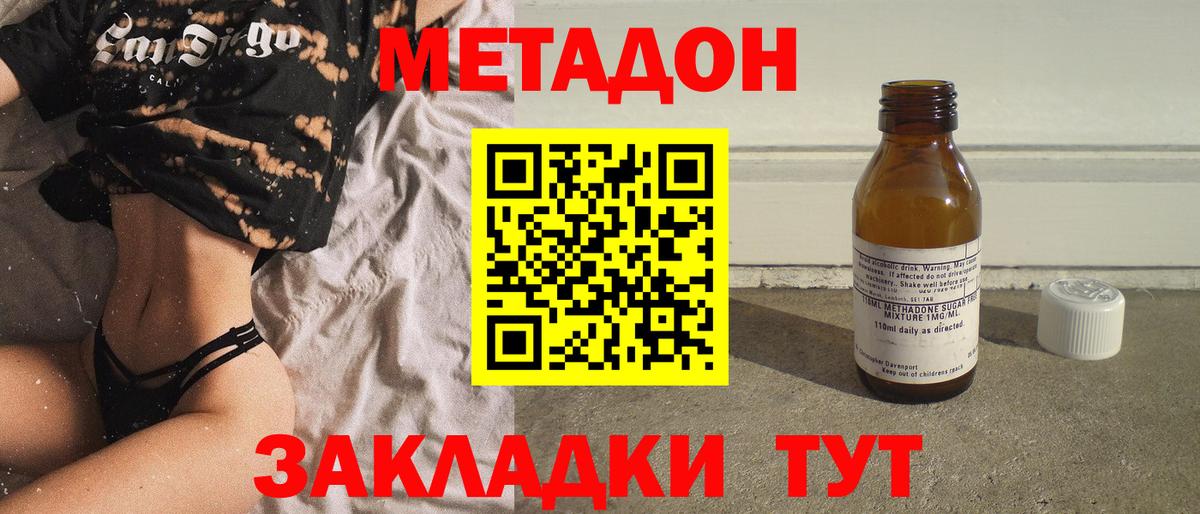 mega ONION  МЕТАДОН кристалл  МЕТАДОН мёд  Вход с VPN  Минусинск 