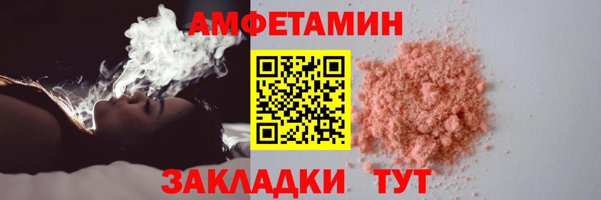 Первитин пудра Минусинск