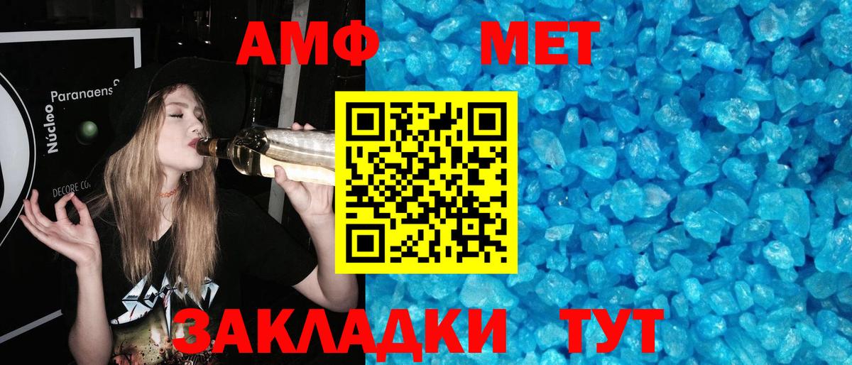 Метамфетамин винт  Метамфетамин винт  Вход с VPN  Минусинск 