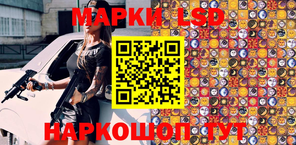 Наркотические марки 1500мкг  Вход с VPN  сколько стоит  Минусинск 