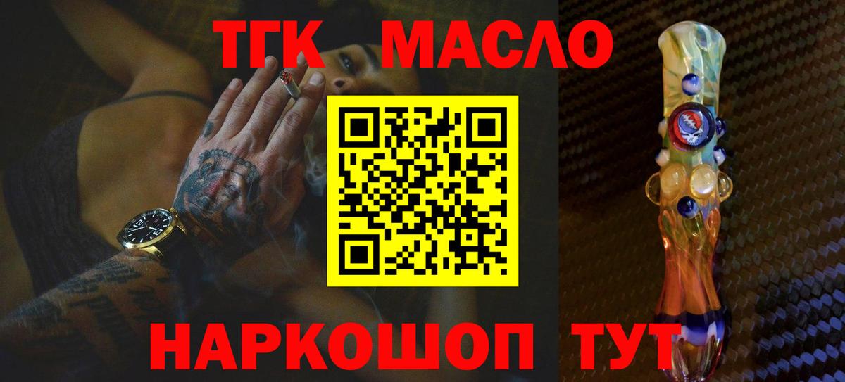 хочу наркоту  Вход с VPN  Дистиллят ТГК жижа  Минусинск  Дистиллят ТГК Wax 
