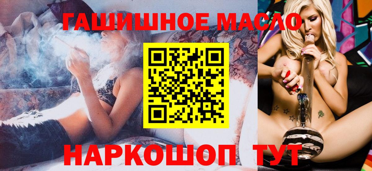 ТГК THC oil Минусинск
