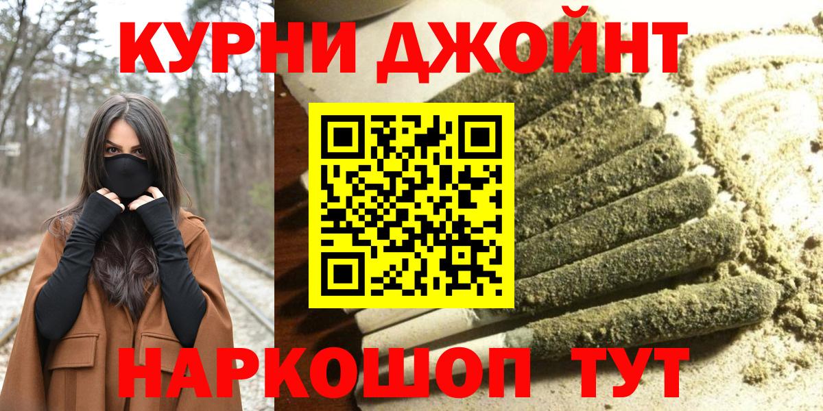 Марихуана LSD WEED Минусинск